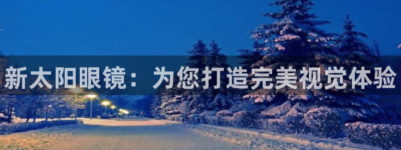 卧龙公园的娱乐项目