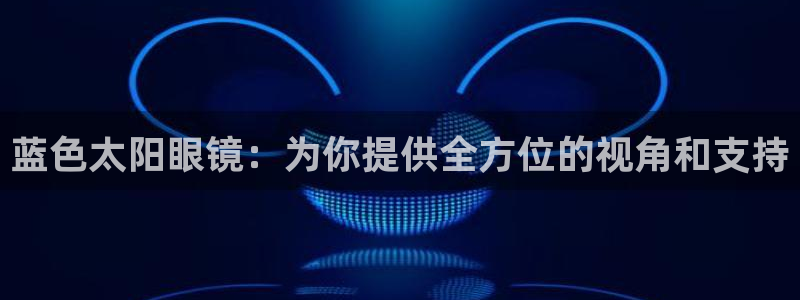 卧龙娱乐集团投注