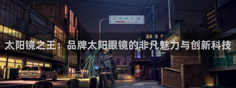 卧龙湾娱乐项目有哪些