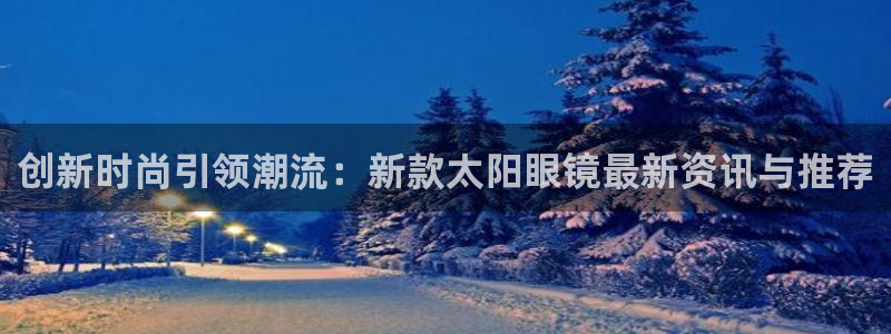 卧龙娱乐集团投注